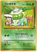 Bulbasaur (001) [Japanese Base Set]