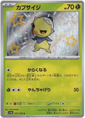 Capsakid (207/190) [Shiny Treasure ex]