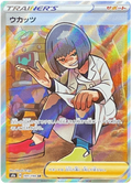 Cara Liss (191/190) [Shiny Star V]