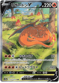 Charizard V (211/172) [Vstar Universe]
