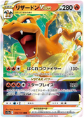 Charizard VStar (014/172) [VSTAR Universe]