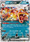 Charizard ex (066/108) [Ruler of the Black Flame]