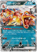 Charizard ex (115/190) [Shiny Treasure ex]