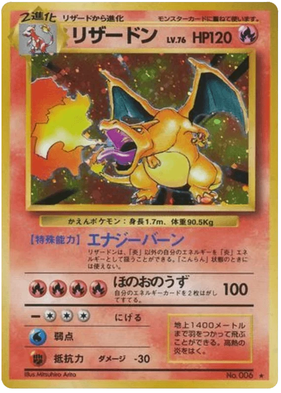 Charizard (006) [Japanese Base Set]