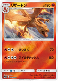 Charizard (006/04) [Japanese Detective Pikachu]