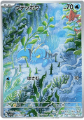 Clauncher (083/078) [Violet ex]