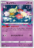 Comfey (064/172) [VSTAR Universe]