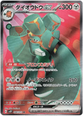 Copperajah ex (088/071) [Clay Burst]