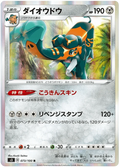 Copperajah (073/100) [Infinity Zone]