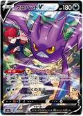 Pokemon: Crobat V VMAX Climax 243/184 - Near Mint