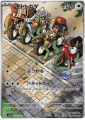 Cyclizar (074/062) [Raging Surf]