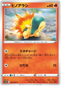 Cyndaquil (009/067) [Time Gazer] Reverse Holofoil
