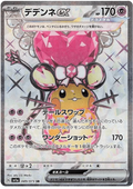 Dedenne ex (089/073) [Triplet Beat]