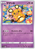 Dedenne (075/190) [Shiny Star V]