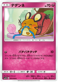 Dedenne (031/050) [Fairy Rise]