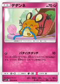 Dedenne (031/050) [Fairy Rise] Reverse Holofoil