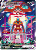 Deoxys Vmax (222/172) [Vstar Universe]