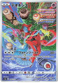 Deoxys (185/172) [VSTAR Universe]