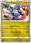 Dialga (041/067) [Towering Perfection]