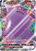 Ditto VMAX (141/190) [Shiny Star V]