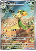 Dolliv (079/078) [Scarlet ex]