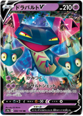 Dragapult V (088/190) [Shiny Star V]