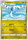 Dragonair (071/098) [Paradigm Trigger] Reverse Holofoil