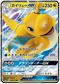 Dragonote GX (028/053) [Dragon Storm]