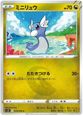 Dratini (070/098) [Paradigm Trigger] Reverse Holofoil