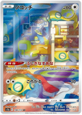 Dunsparce (198/172) [VSTAR Universe]