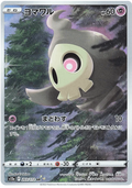 Duskull (203/172) [VSTAR Universe]
