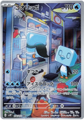 Eiscue (074/071) [Snow Hazard]