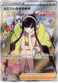 Elesa's Sparkle (246/172) [Vstar Universe]