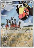 Farigiraf (083/071) [Clay Burst]