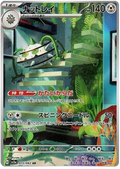 Ferrothorn (072/062) [Raging Surf]
