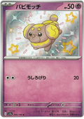 Fidough (266/190) [Shiny Treasure ex]