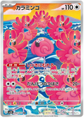Flamigo (082/071) [Clay Burst]