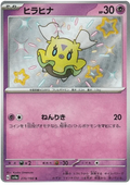 Flittle (270/190) [Shiny Treasure ex]