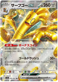 Gholdengo ex (050/062) [Raging Surf]