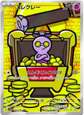 Gimmighoul (068/062) [Raging Surf]