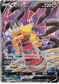 Giratina V (110/100) [Lost Abyss]