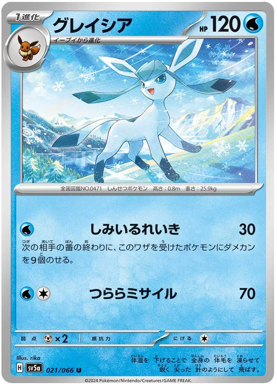 Glaceon (021/062) [Crimson Haze] Reverse Holofoil