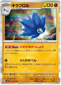Glimmora (044/071) [Snow Hazard]