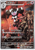 Gothorita (078/071) [Snow Hazard]