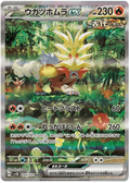 Gouging Fire ex (093/071) [Wild Force]