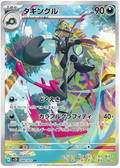 Grafaiai (080/071) [Clay Burst]
