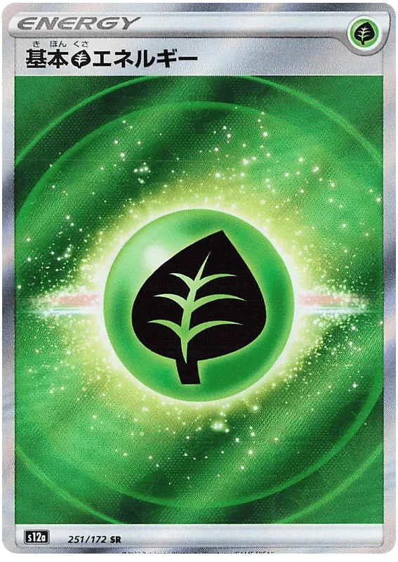Grass Energy [Textured] (251/172) [VSTAR Universe]
