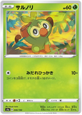 Grookey (006/190) [Shiny Star V] Reverse Holofoil