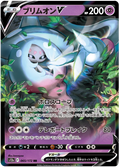Hatterene V (065/172) [VSTAR Universe]