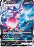 Hatterene Vmax (224/172) [VSTAR Universe]